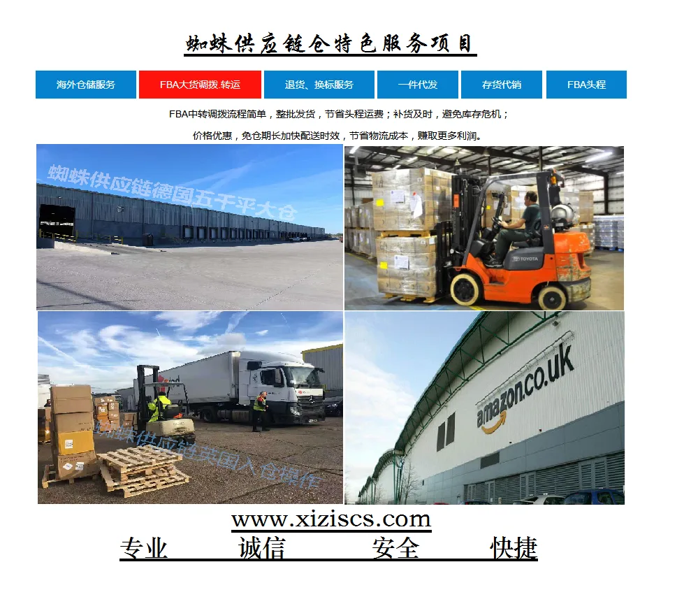 蜘蛛供应链伦敦仓爱尔兰仓 · 仓库图集 · 图片 5