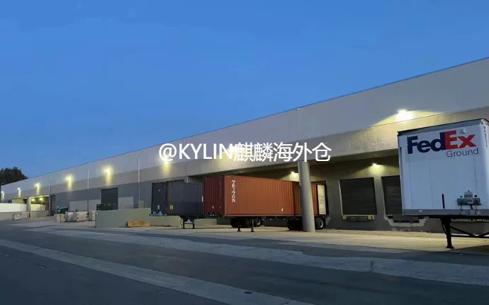 麒麟海外仓-美西洛杉矶 · 仓库图集 · 图片 5