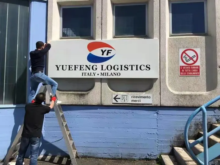 乐丰意大利米兰仓仓库实景