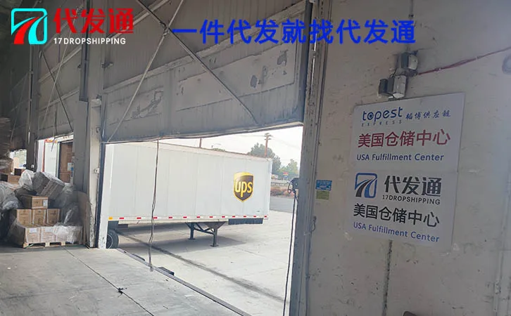 代发通美国海外仓 · 仓库图集 · 图片 2