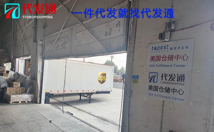 代发通美国海外仓 · 仓库图集 · 图片 1