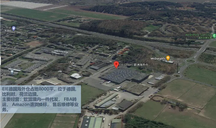 EIE 德国海外仓仓库实景