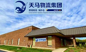 美国天马海外仓 芝加哥2号仓仓库实景