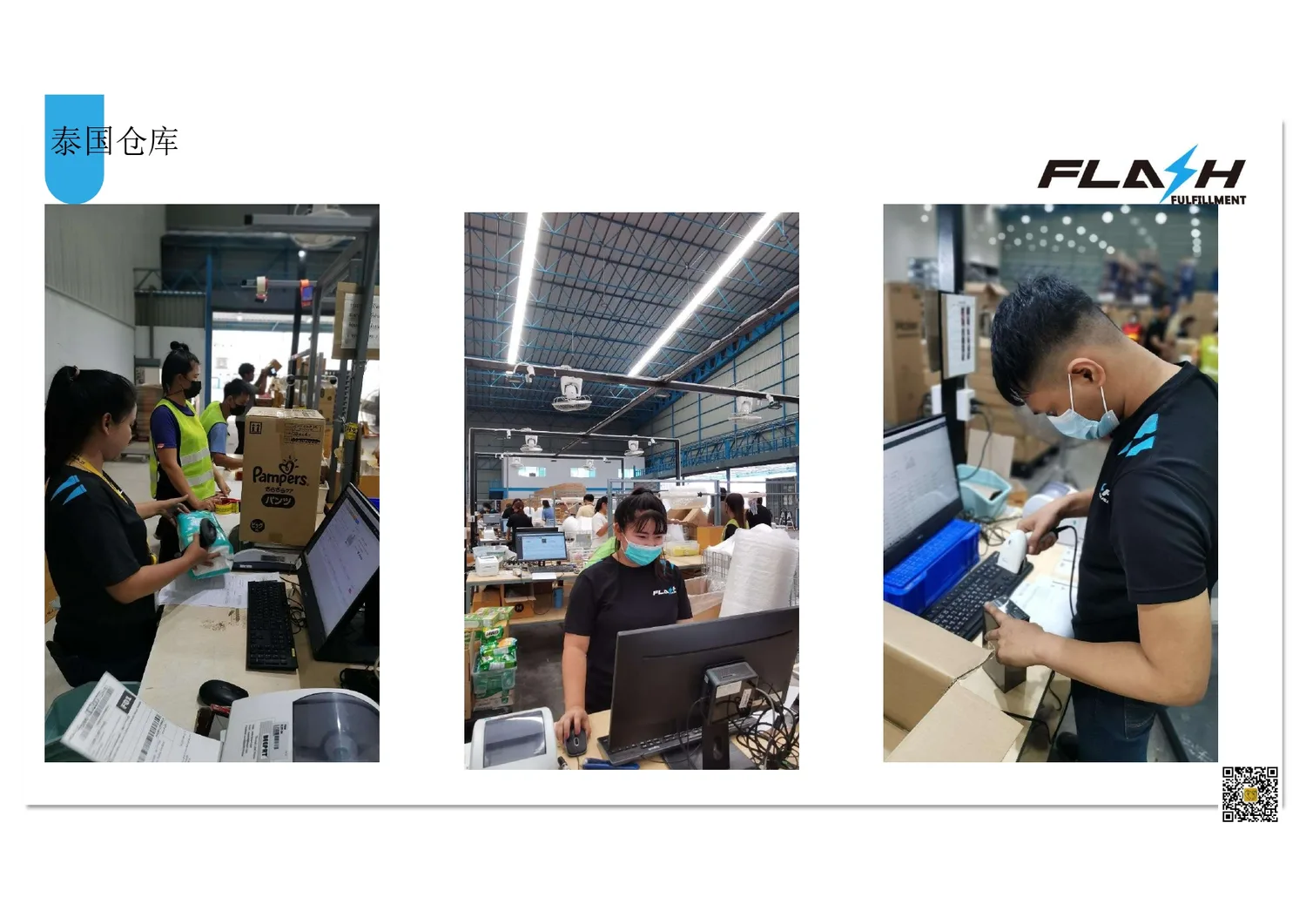 泰国海外仓-FLASH仓储 · 仓库图集 · 图片 3