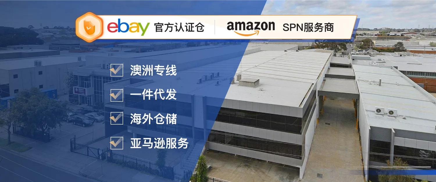 中运国际澳洲海外仓 · 仓库图集 · 图片 6