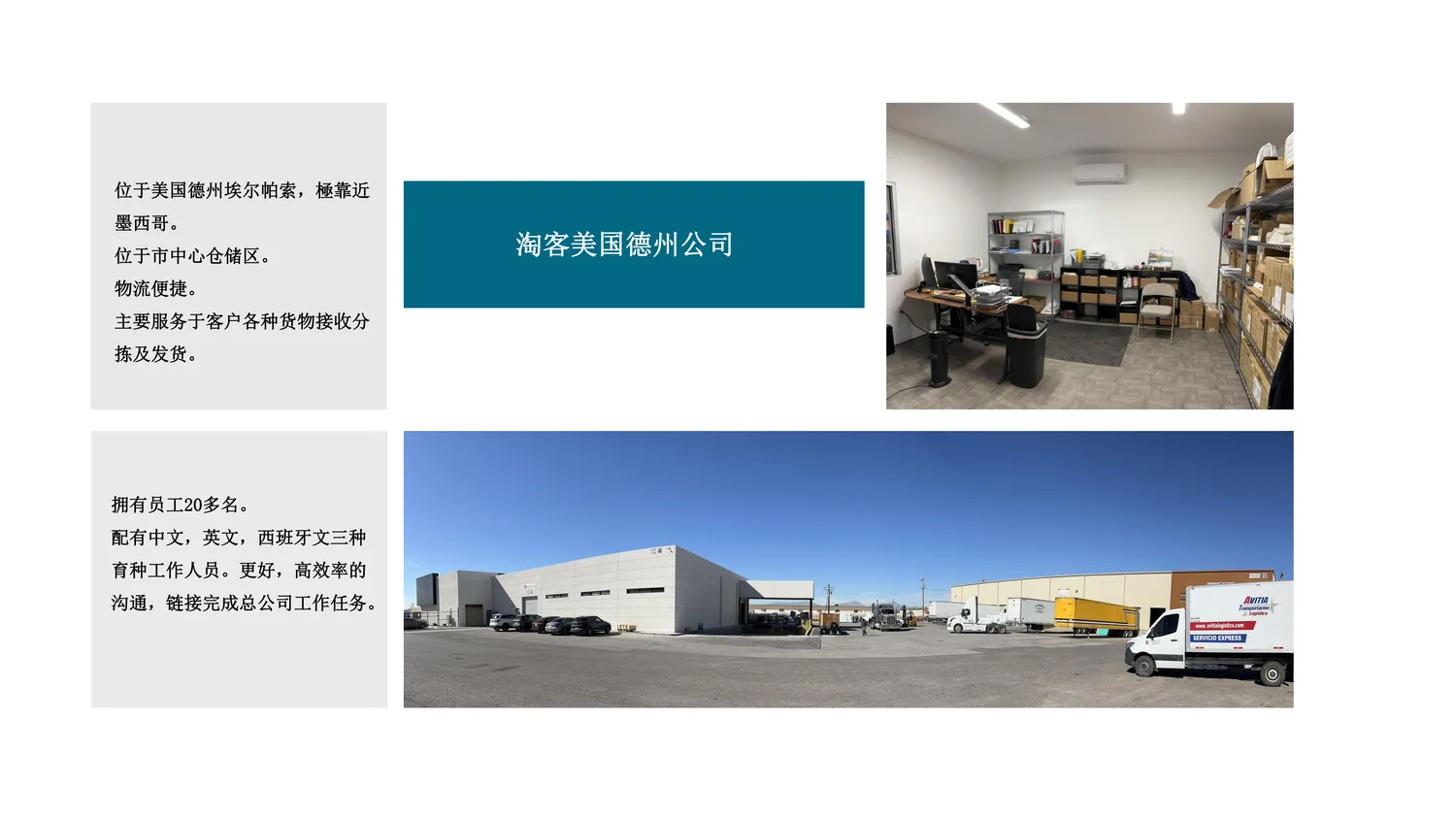 美国德州仓 · 仓库图集 · 图片 2