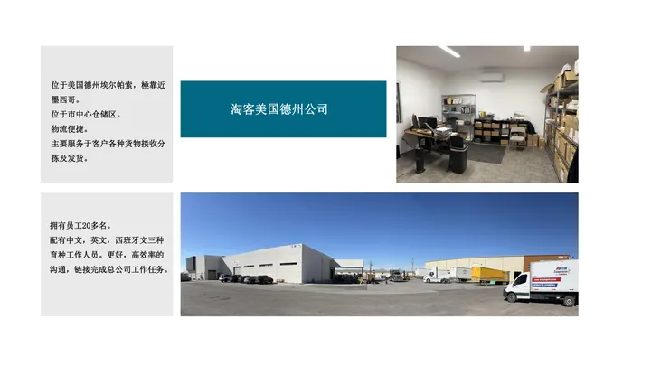 美国德州仓 · 仓库图集 · 图片 1