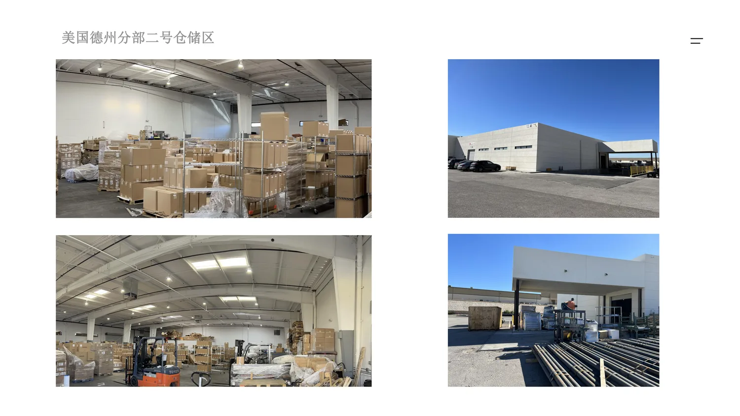 美国德州仓 · 仓库图集 · 图片 3