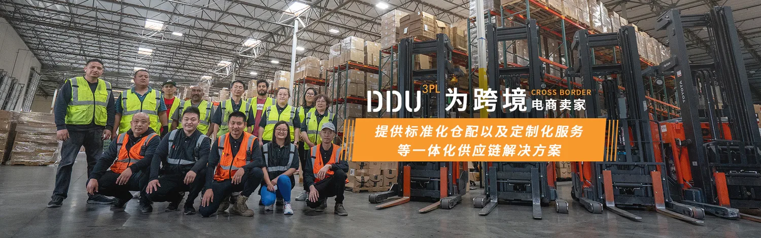 美国洛杉矶工业城DDU海外仓 · 仓库图集 · 图片 3