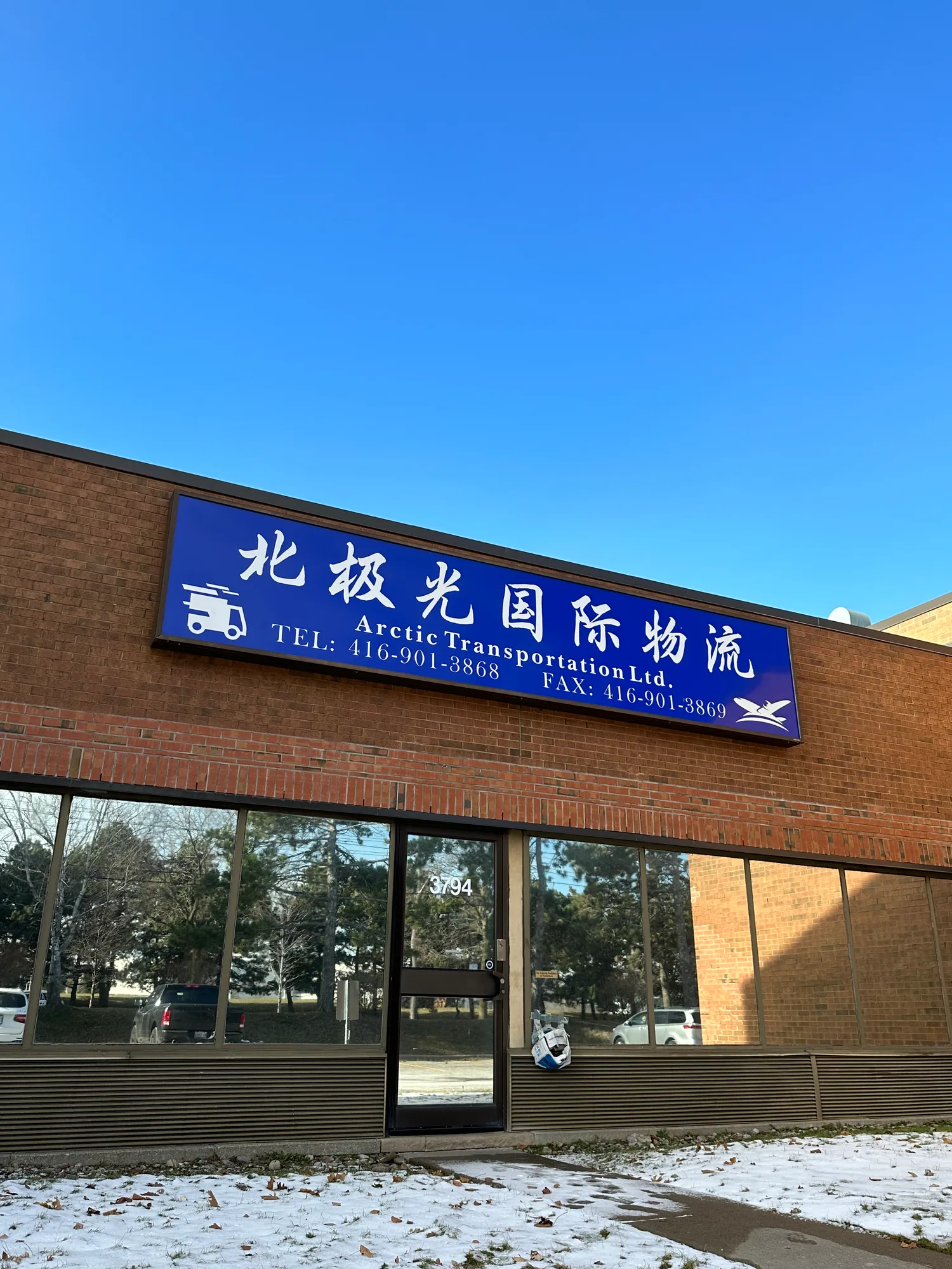 北极光海外仓 · 仓库图集 · 图片 2