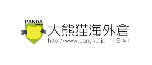 千叶柏仓库实景
