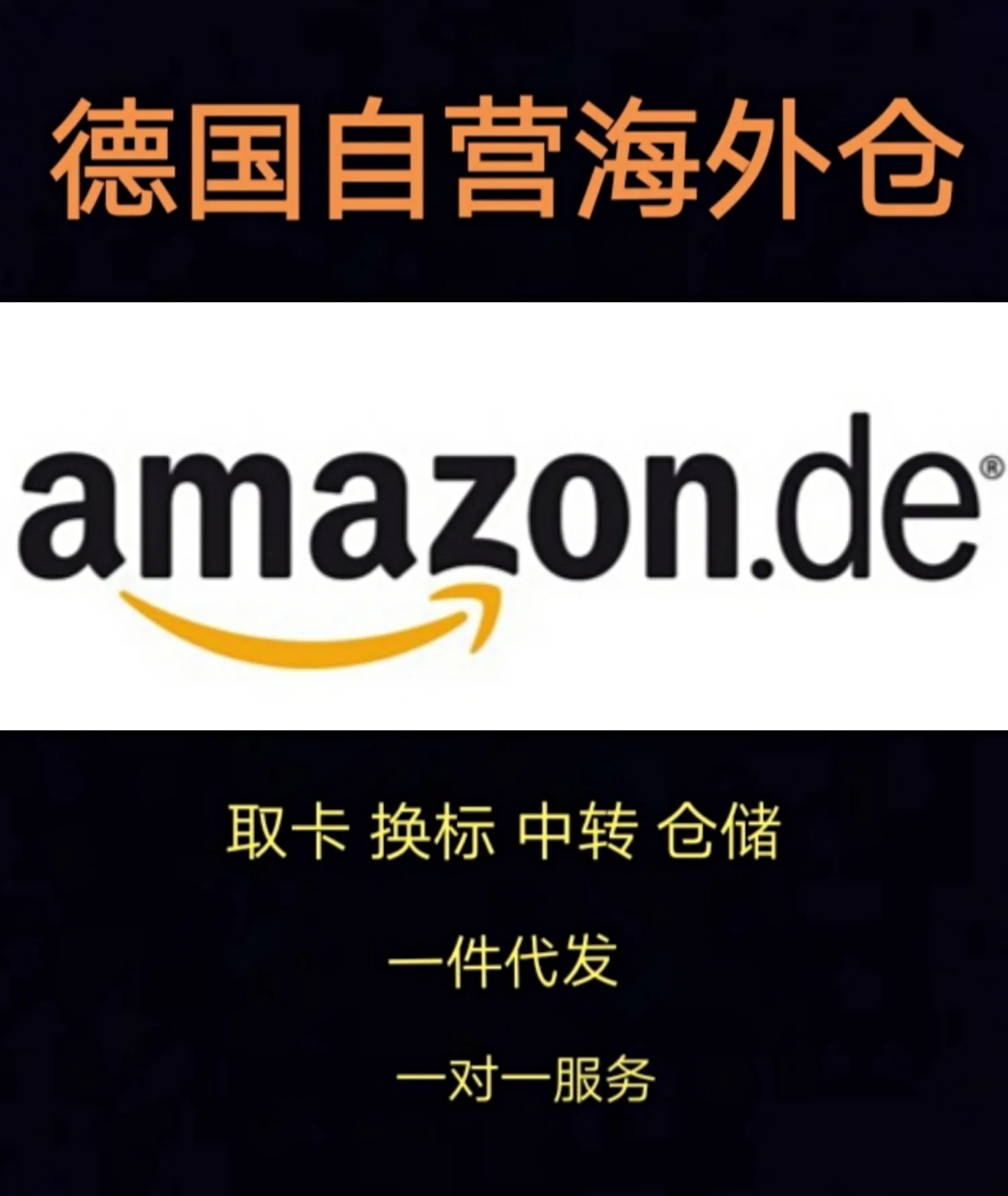 YINGSAI(瀛赛）德国海外仓 · 仓库图集 · 图片 3