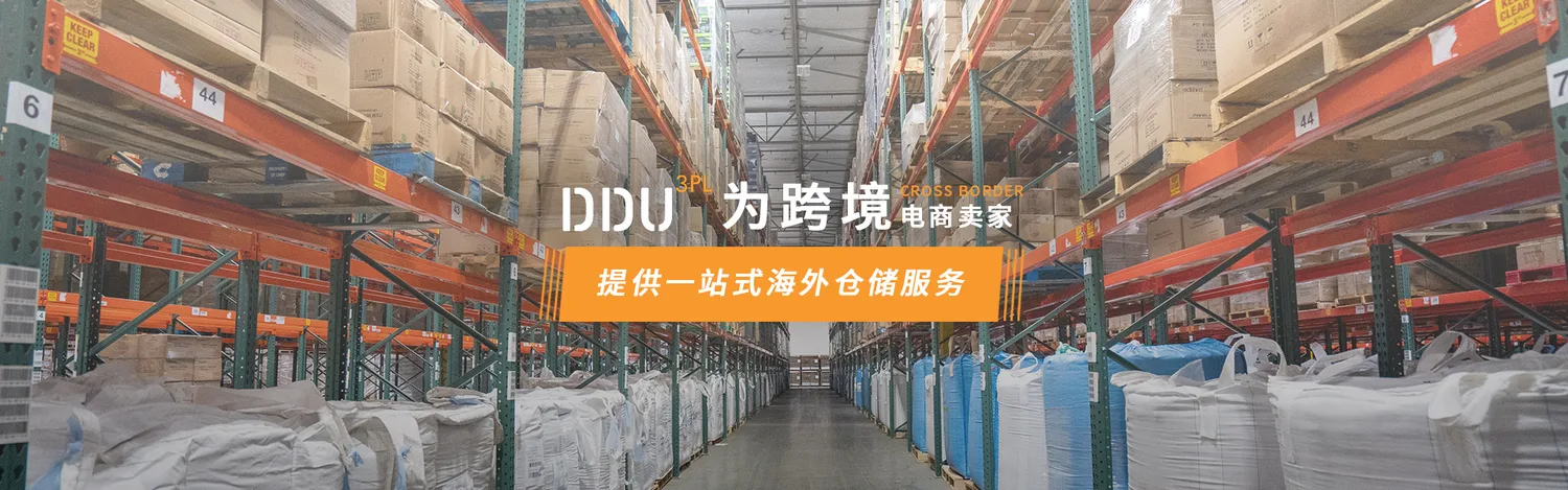 美国洛杉矶工业城DDU海外仓 · 仓库图集 · 图片 6