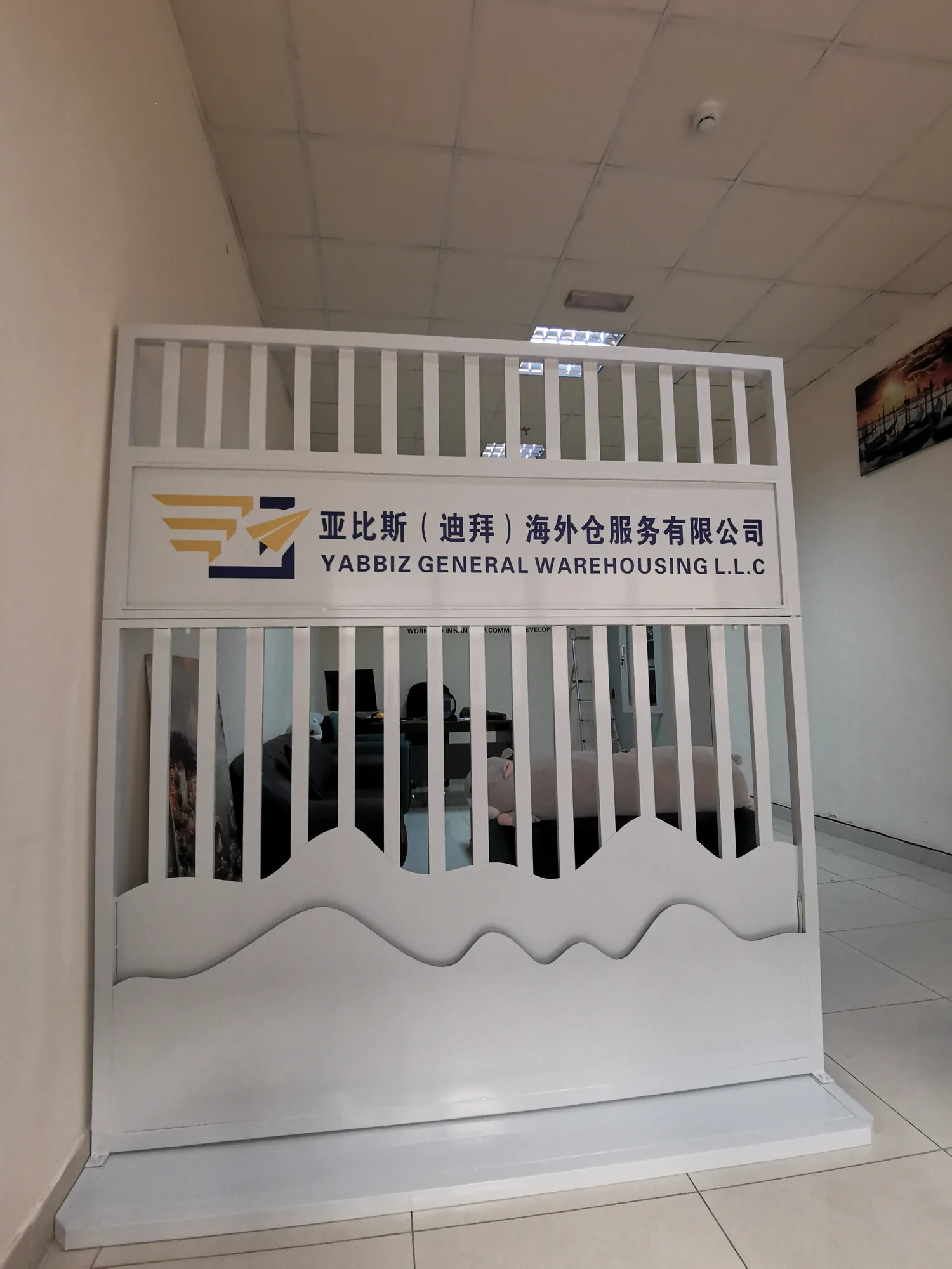 亚比斯迪拜4号仓 · 仓库图集 · 图片 3