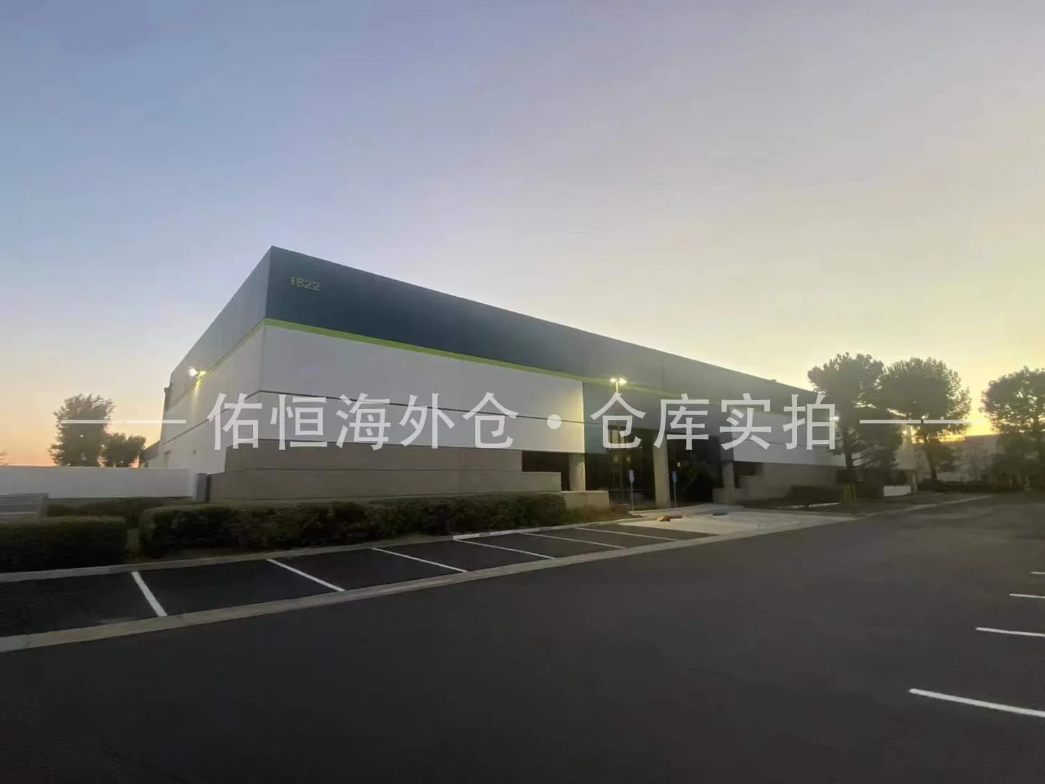 佑恒海外仓 · 仓库图集 · 图片 2