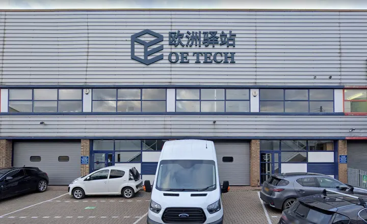 欧驿英国海外仓仓库实景