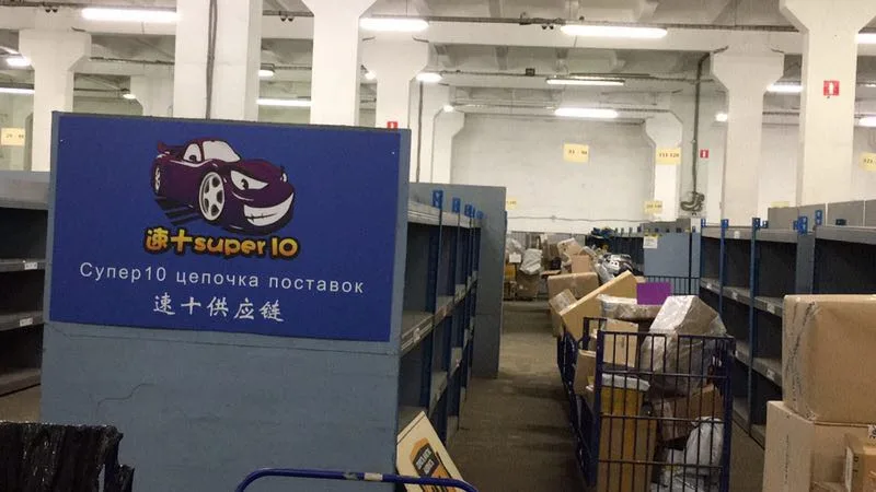 莫斯科仓 · 仓库图集 · 图片 4