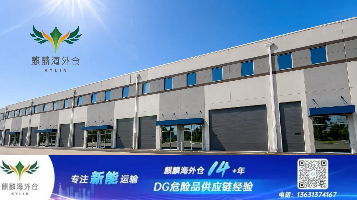 麒麟海外仓-美东洛杉矶 · 仓库图集 · 图片 3