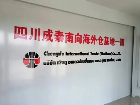 成泰南向泰国仓仓库实景