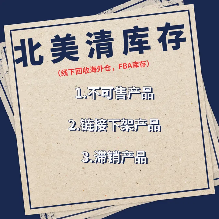 速腾海外仓（美国仓）仓库实景