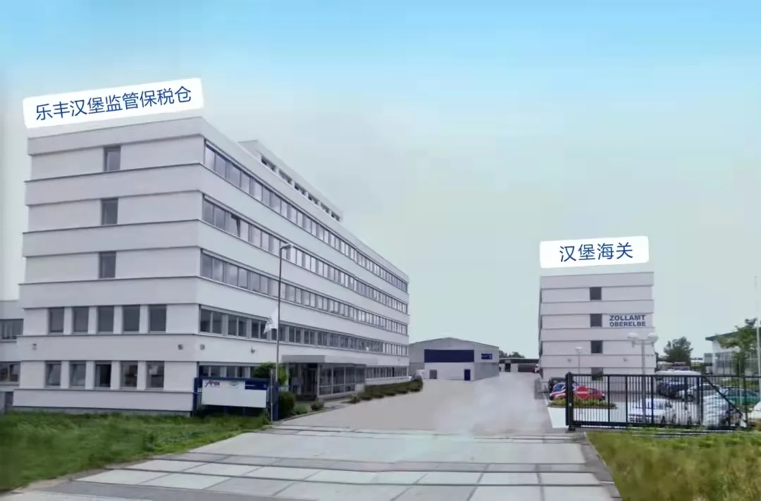 乐丰德国汉堡仓 · 仓库图集 · 图片 3