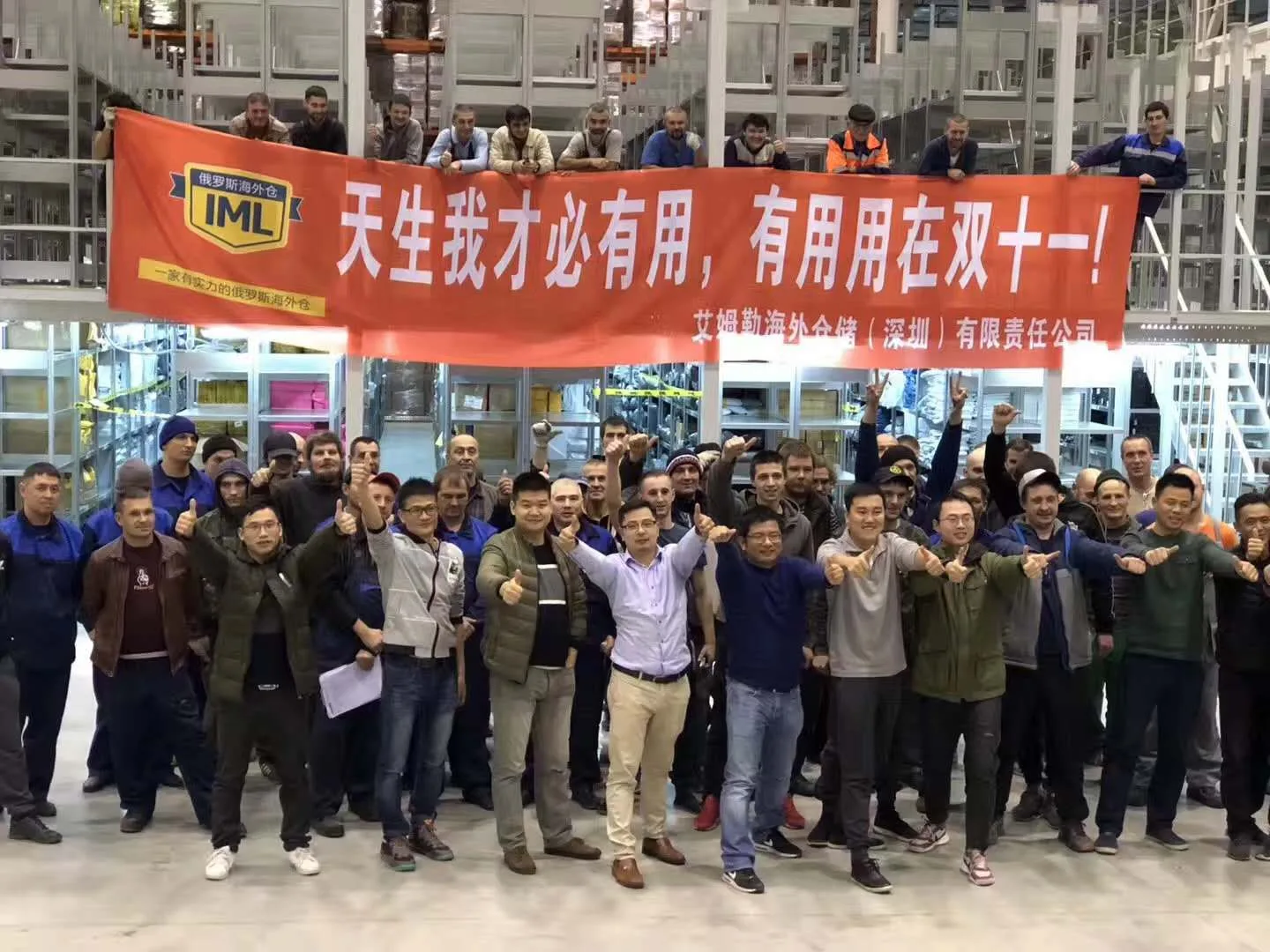 莫斯科1号仓 · 仓库图集 · 图片 6