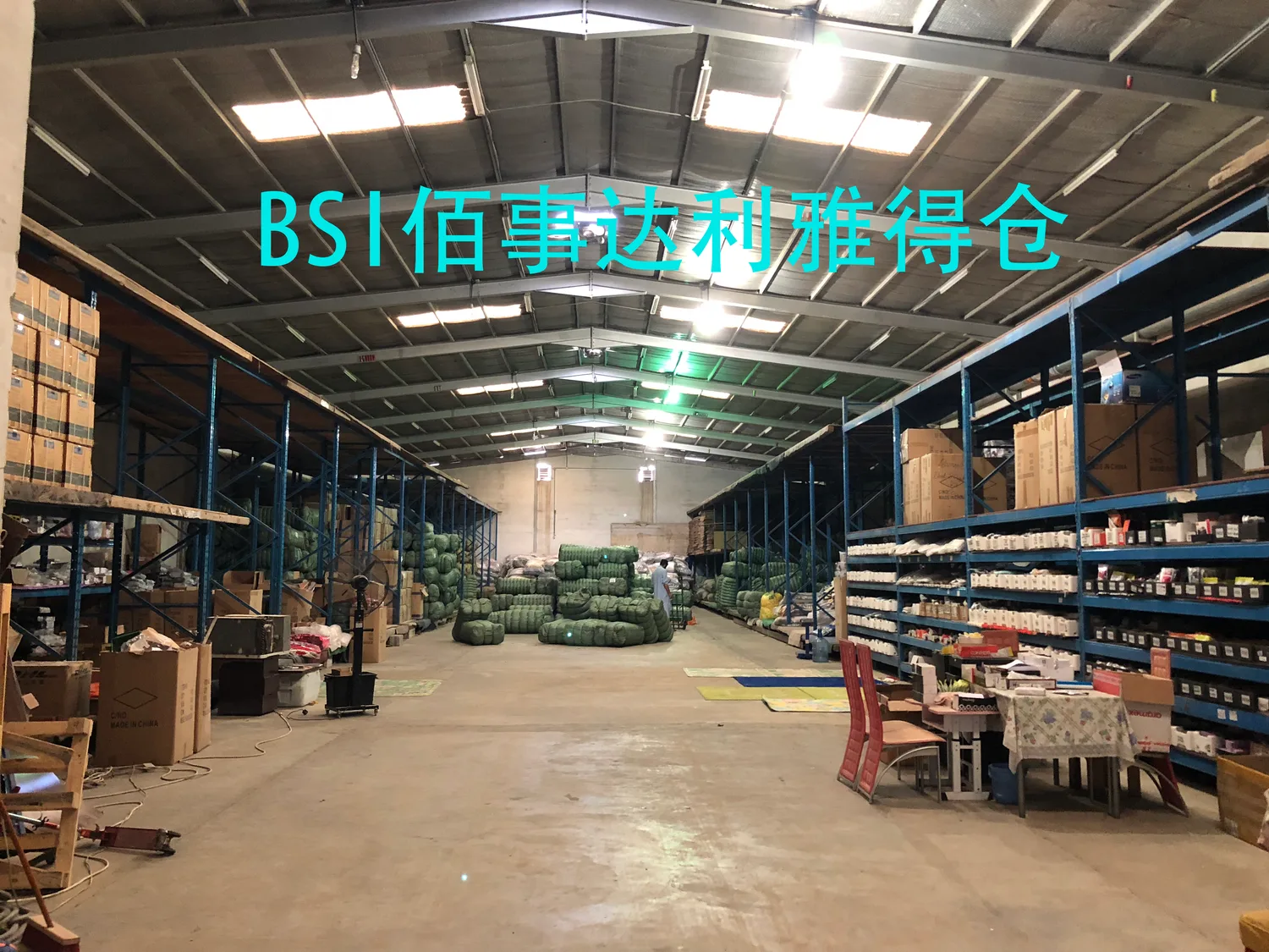 利雅得仓 · 仓库图集 · 图片 2