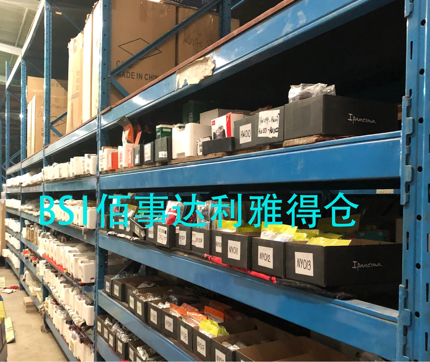 利雅得仓 · 仓库图集 · 图片 3