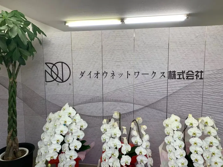大王仓(東京倉）仓库实景