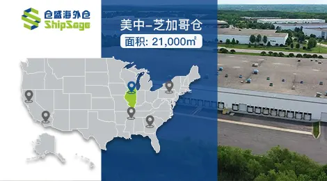 芝加哥仓仓库实景