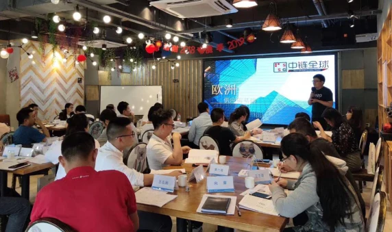 深圳市中链全球供应链有限公司 · 服务商图集 · 图片 3