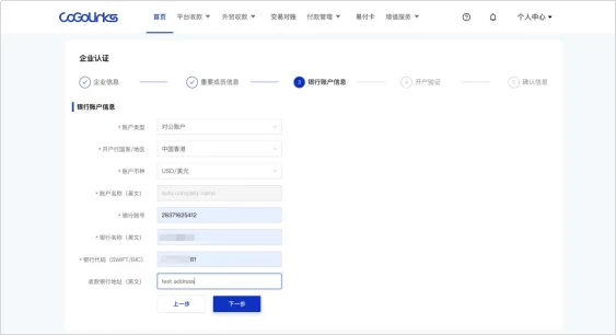 CoGoLinks注册流程