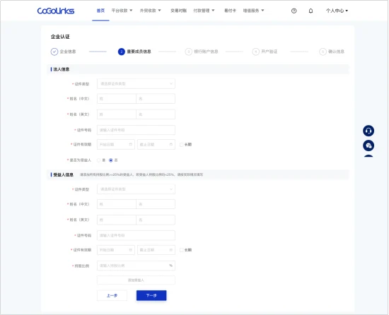CoGoLinks注册流程