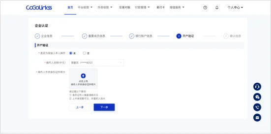 CoGoLinks注册流程