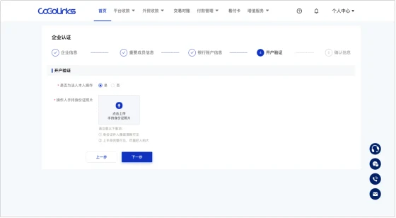 CoGoLinks注册流程