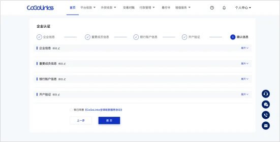 CoGoLinks注册流程