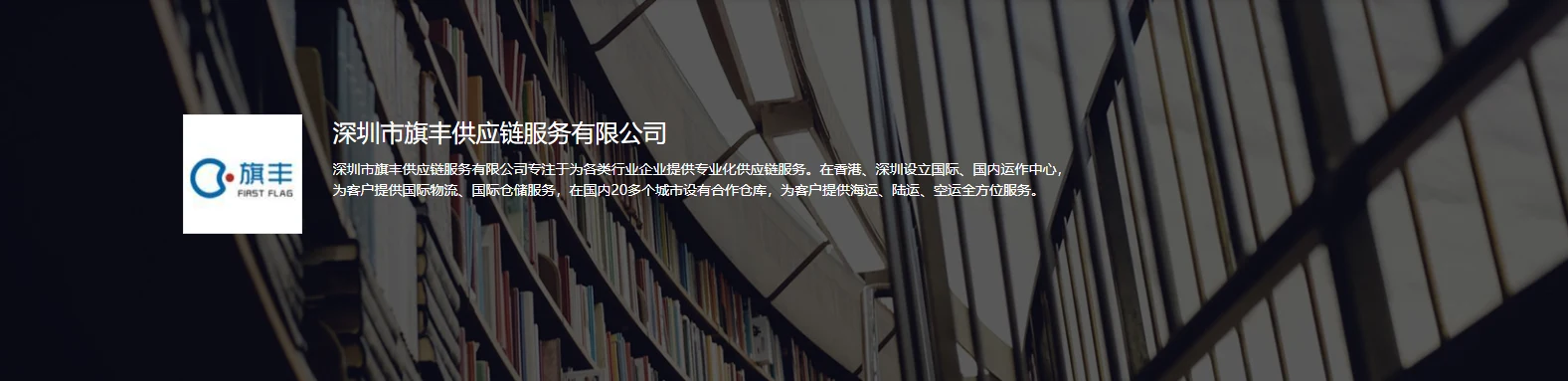 旗丰