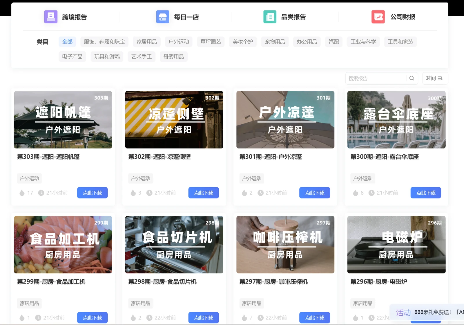 AMZ123会员