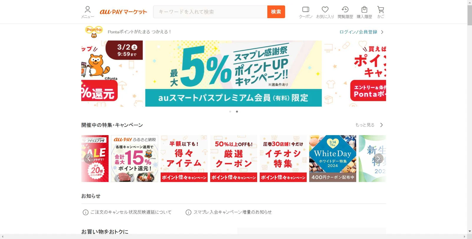 Wowma（日本领先的综合性电商平台）