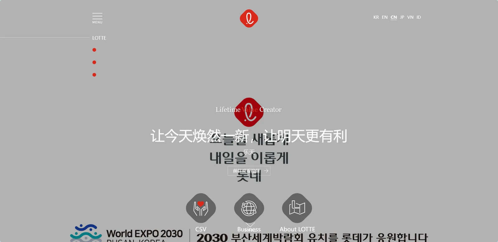 Lotte