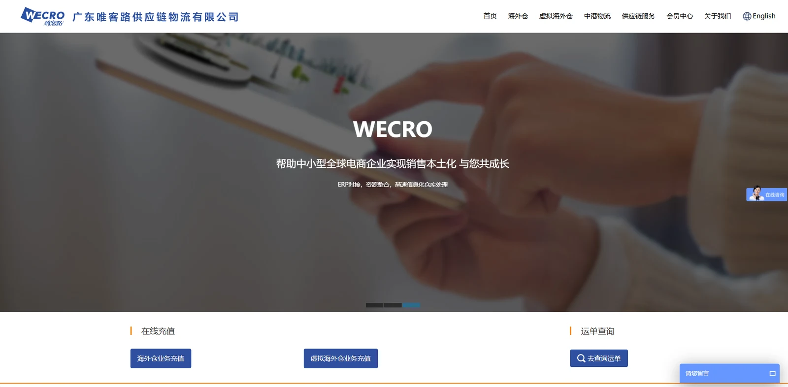 唯客路供应链(跨境电商供应链平台)