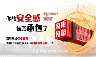 一八供应链(全球跨境电商专线物流服务)