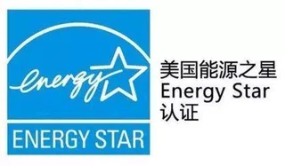 能源之星认证