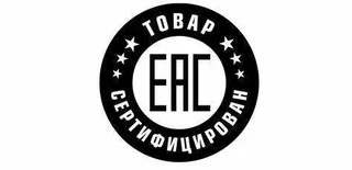 EAC认证