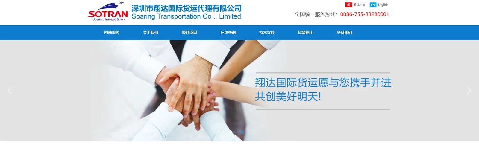 翔达货运