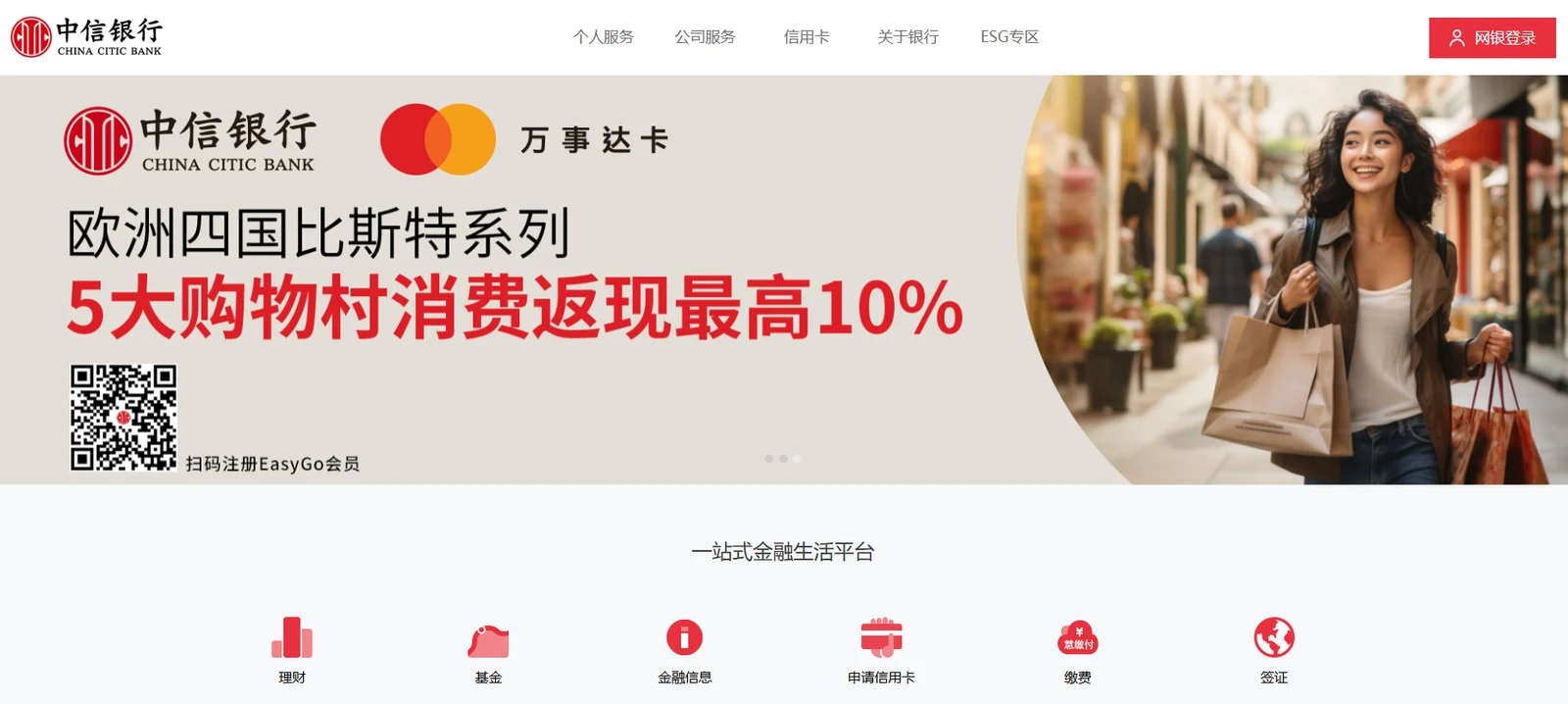 中信银行