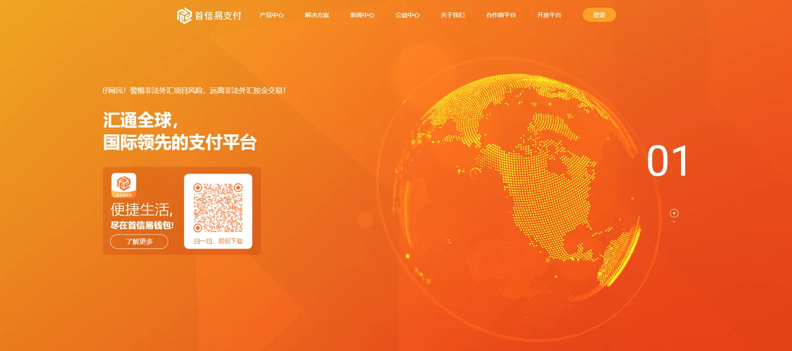 易智付