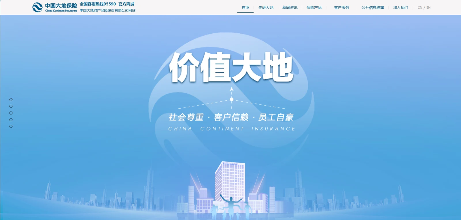 中国大地保险