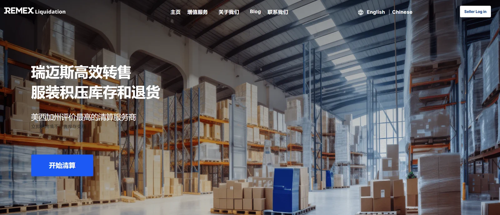 瑞迈斯REMEX