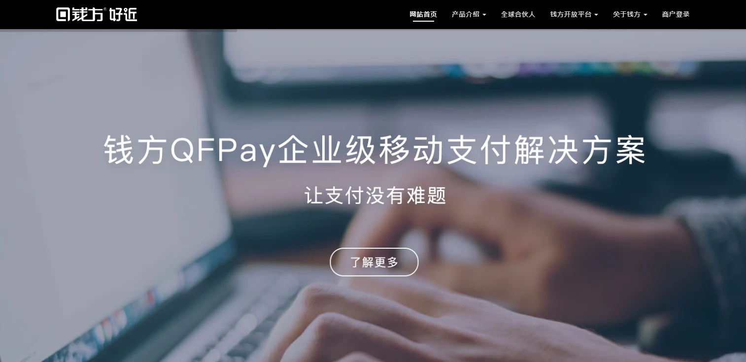 ​QFPay